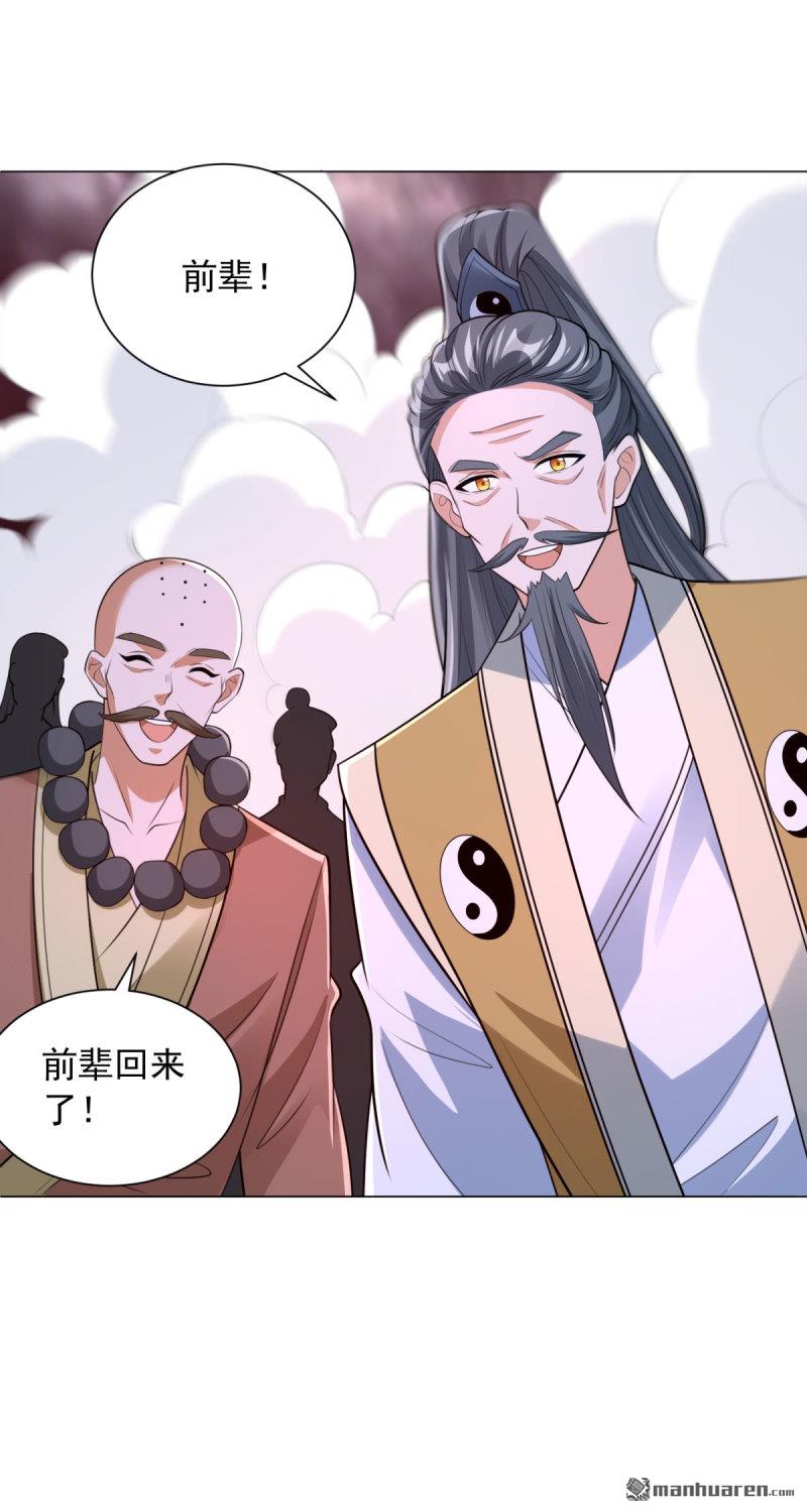 被迫成爲反派贅婿 - 第656回 雨果回來了 - 5