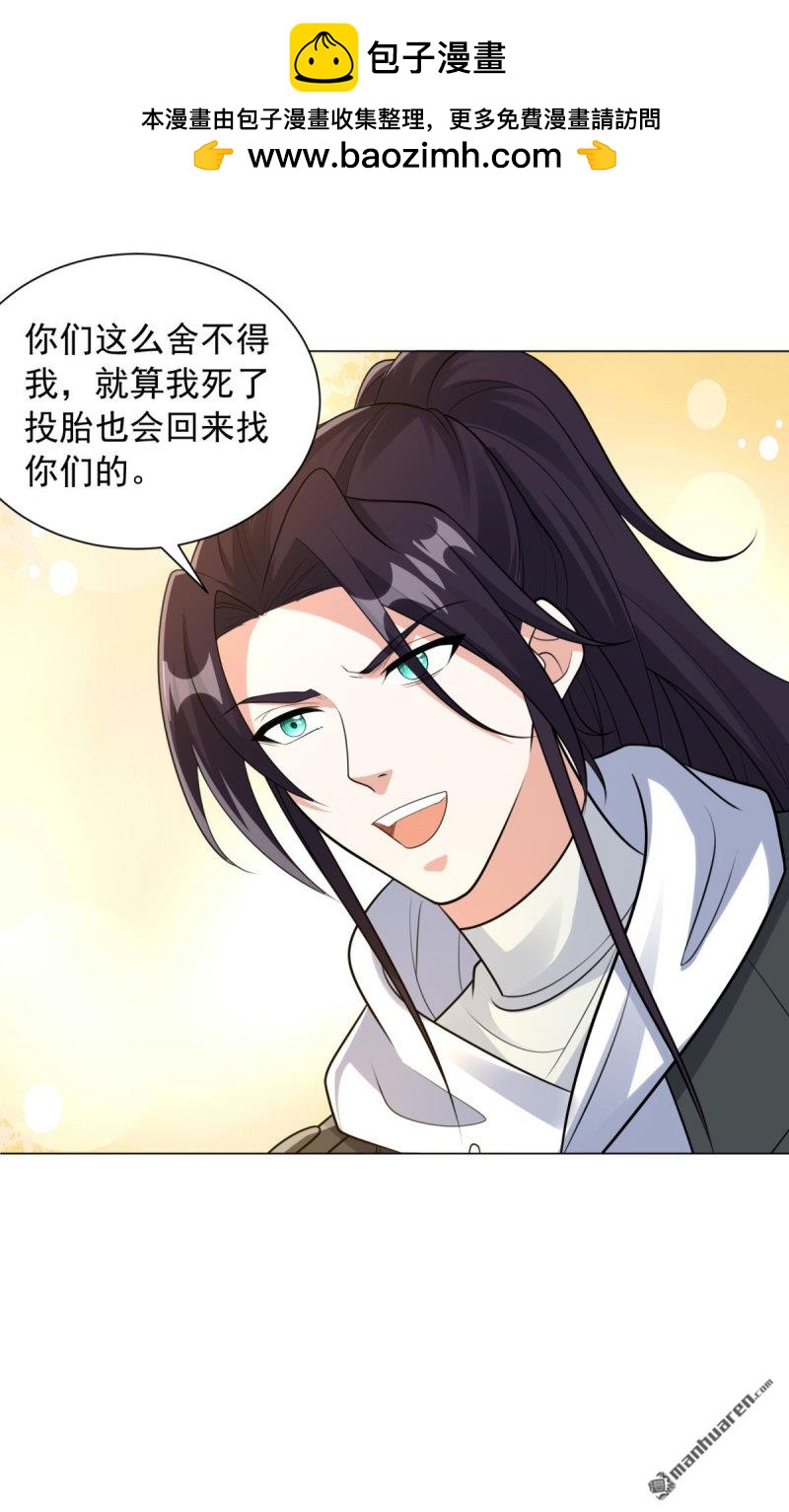 被迫成爲反派贅婿 - 第656回 雨果回來了 - 1