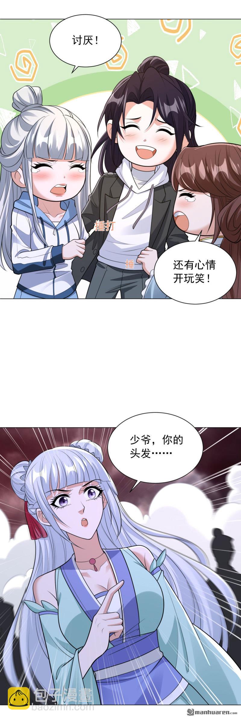 被迫成爲反派贅婿 - 第656回 雨果回來了 - 2
