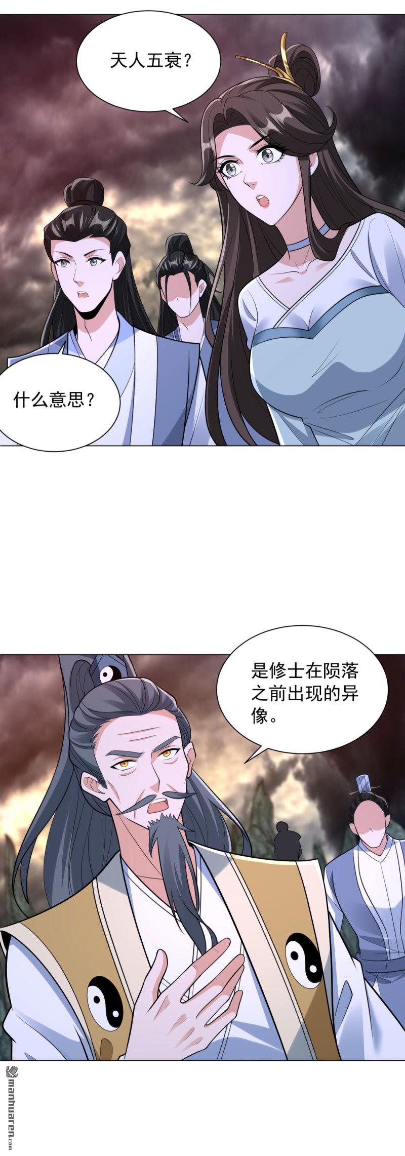 被迫成爲反派贅婿 - 第656回 雨果回來了 - 4