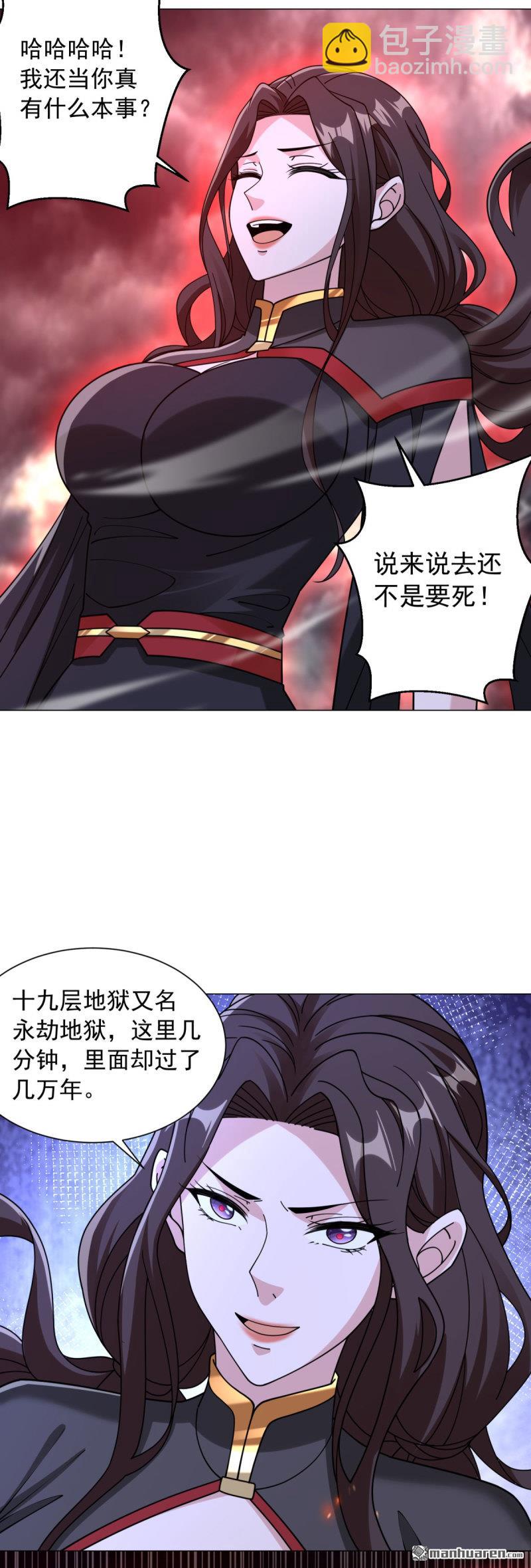 被迫成爲反派贅婿 - 第656回 雨果回來了 - 2