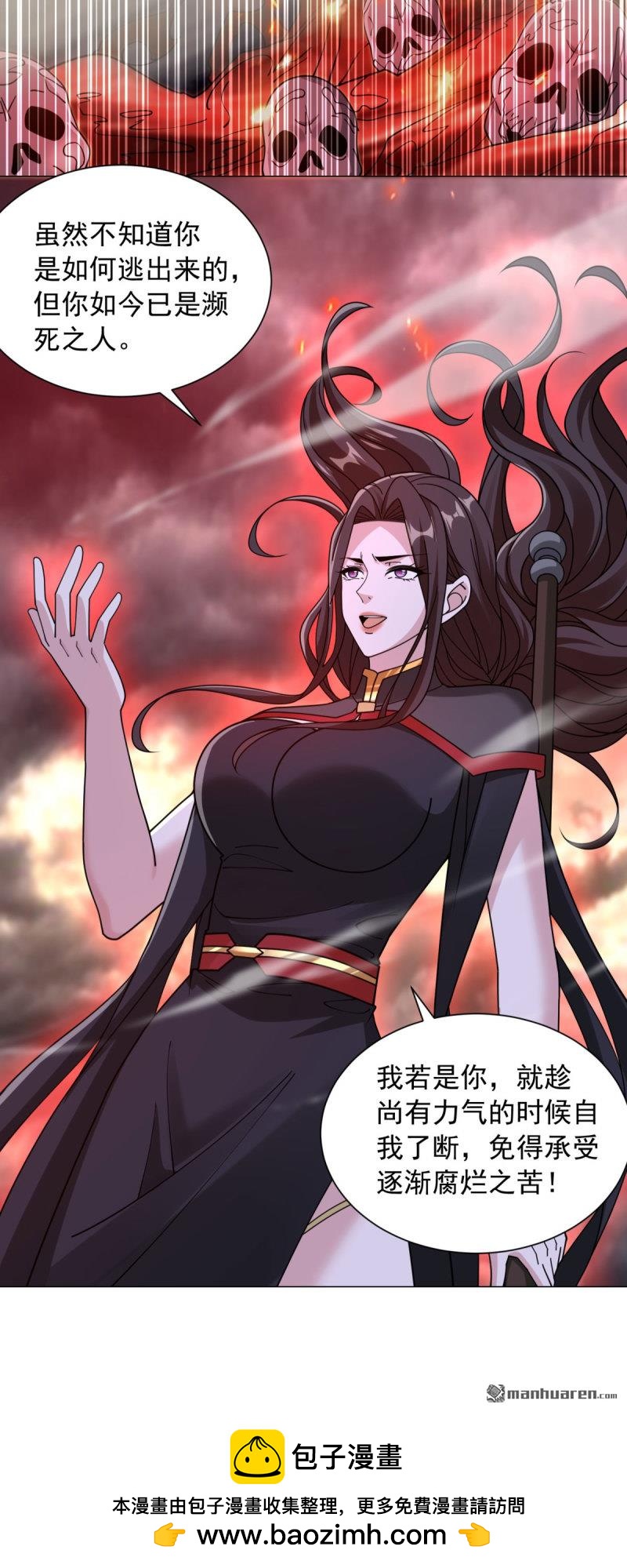 被迫成爲反派贅婿 - 第656回 雨果回來了 - 4