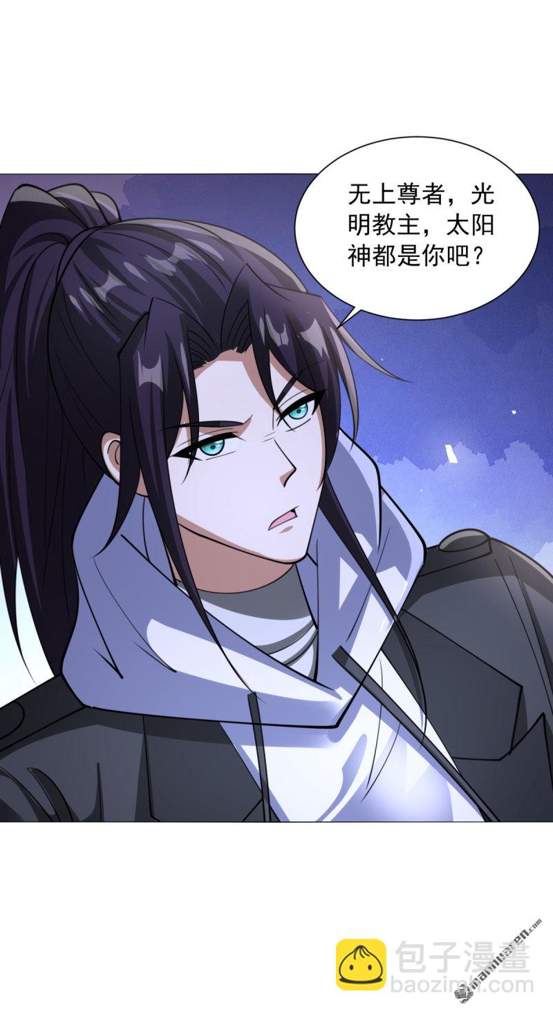 被迫成爲反派贅婿 - 第658回 域外天魔 - 5