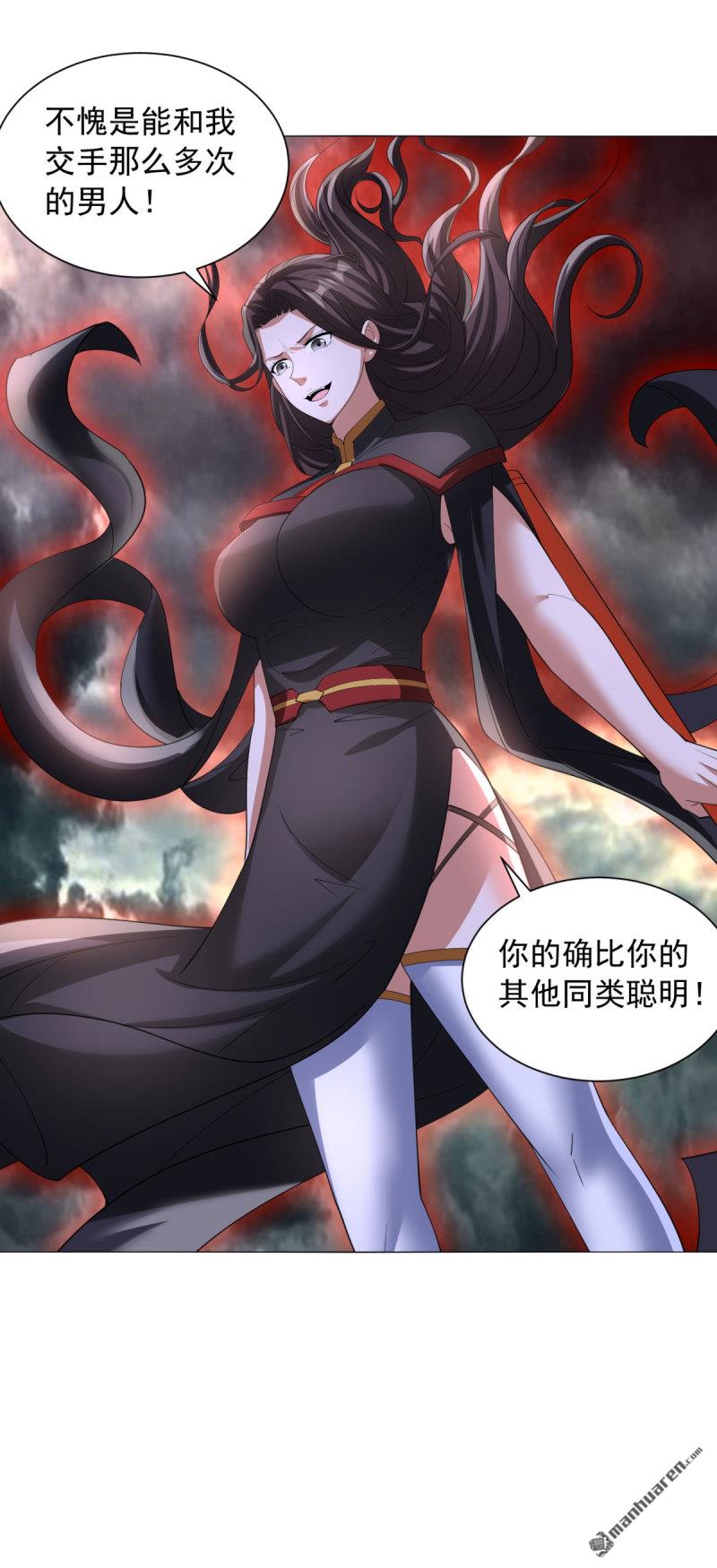 被迫成爲反派贅婿 - 第658回 域外天魔 - 6