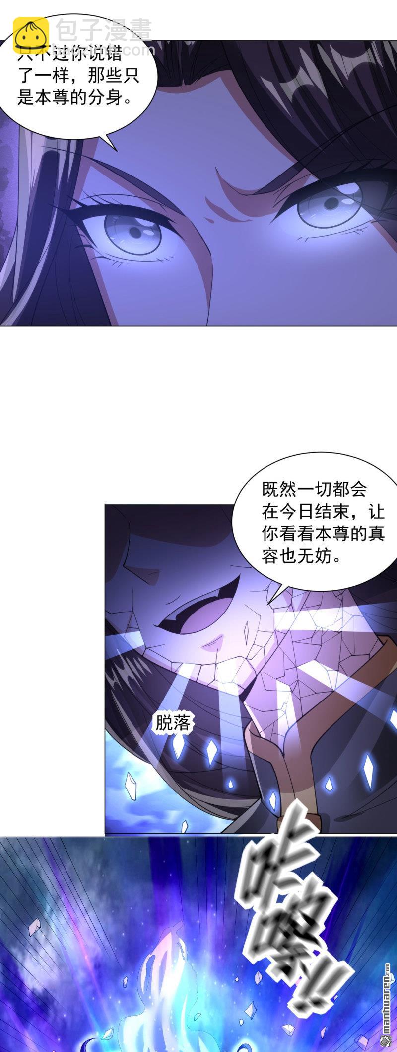 被迫成爲反派贅婿 - 第658回 域外天魔 - 1