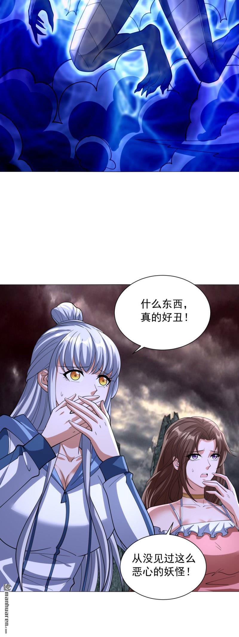 被迫成爲反派贅婿 - 第658回 域外天魔 - 3