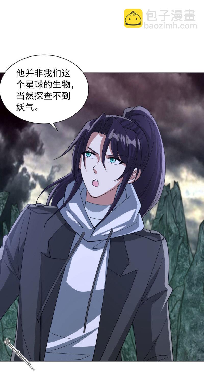 被迫成爲反派贅婿 - 第658回 域外天魔 - 5