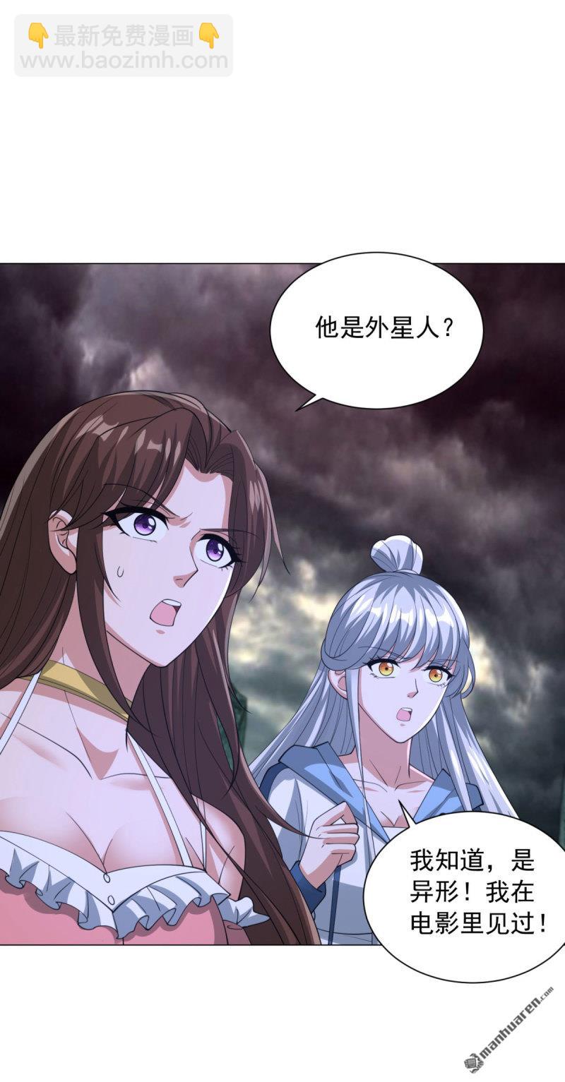 被迫成爲反派贅婿 - 第658回 域外天魔 - 6