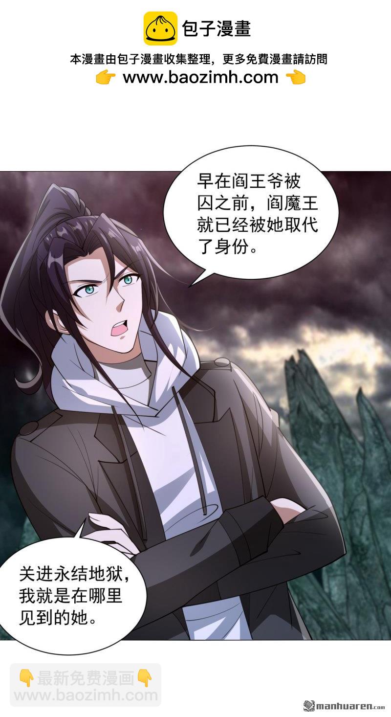 被迫成爲反派贅婿 - 第658回 域外天魔 - 2