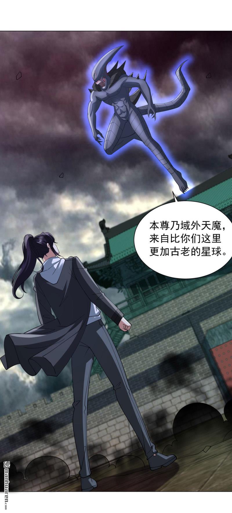 被迫成爲反派贅婿 - 第658回 域外天魔 - 2