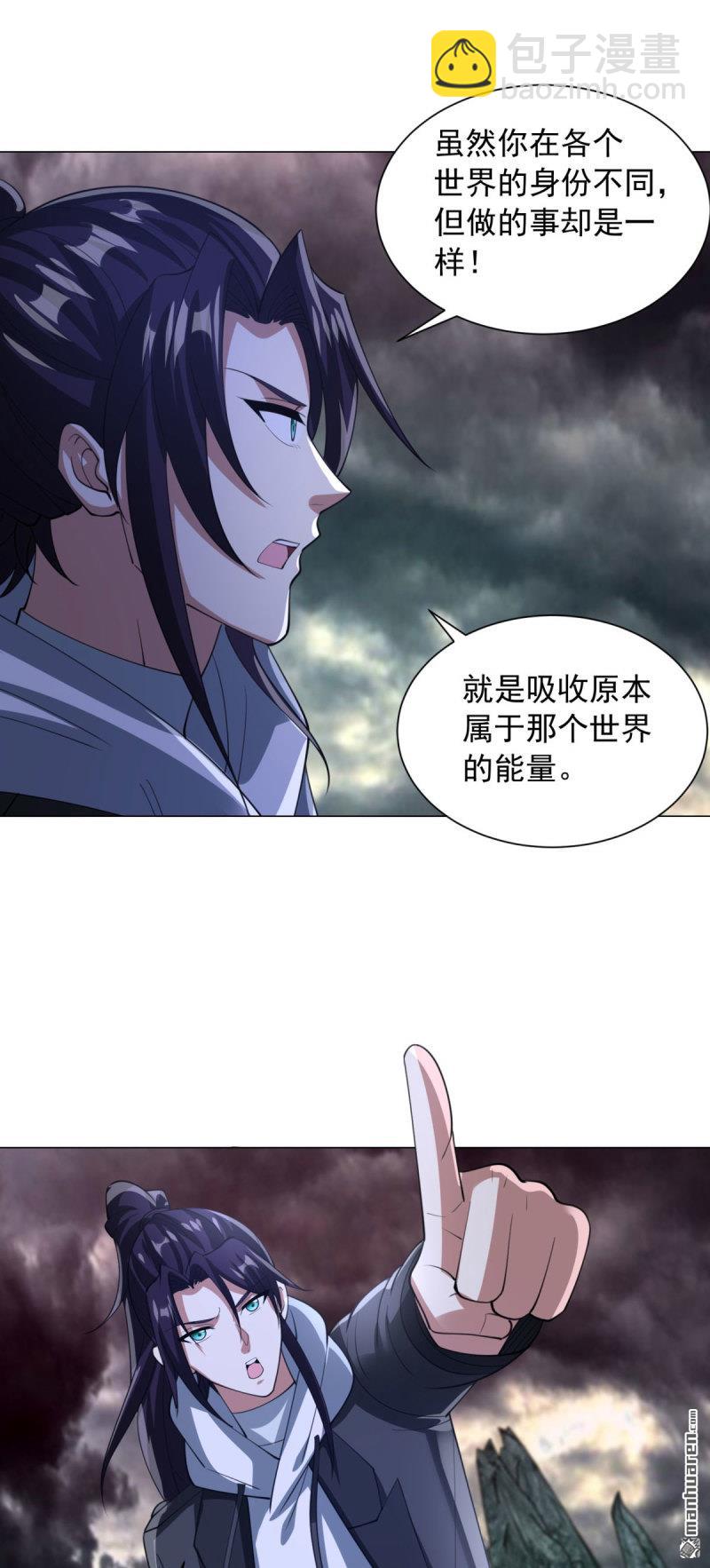 被迫成爲反派贅婿 - 第658回 域外天魔 - 3
