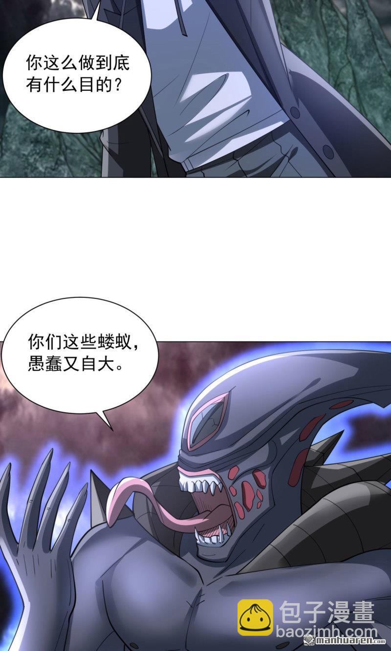被迫成爲反派贅婿 - 第658回 域外天魔 - 4