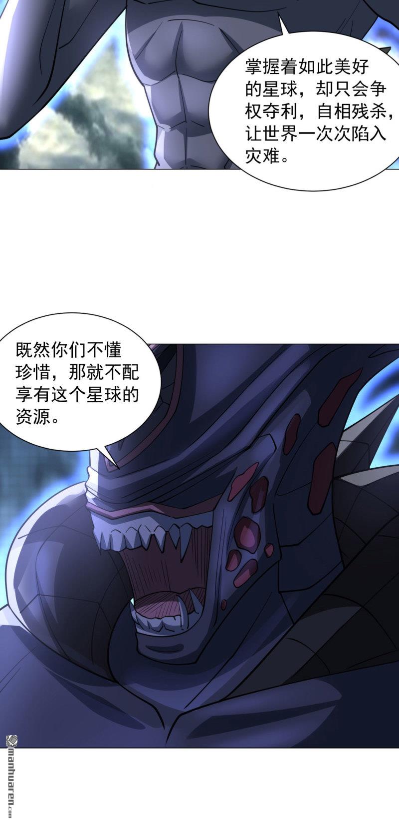 被迫成爲反派贅婿 - 第658回 域外天魔 - 5