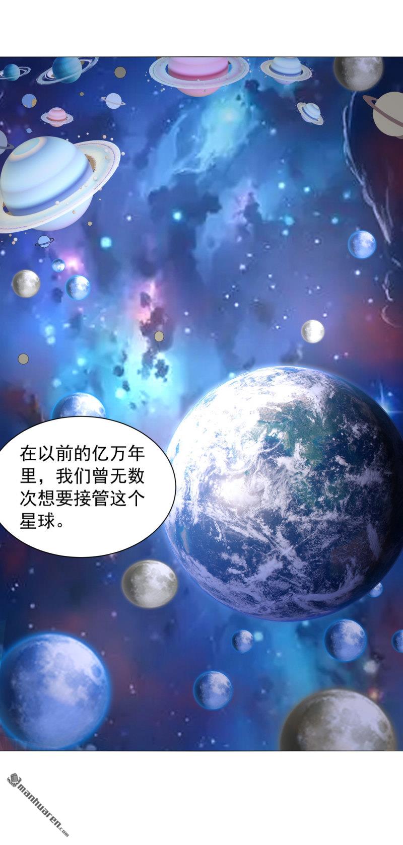 被迫成爲反派贅婿 - 第658回 域外天魔 - 6