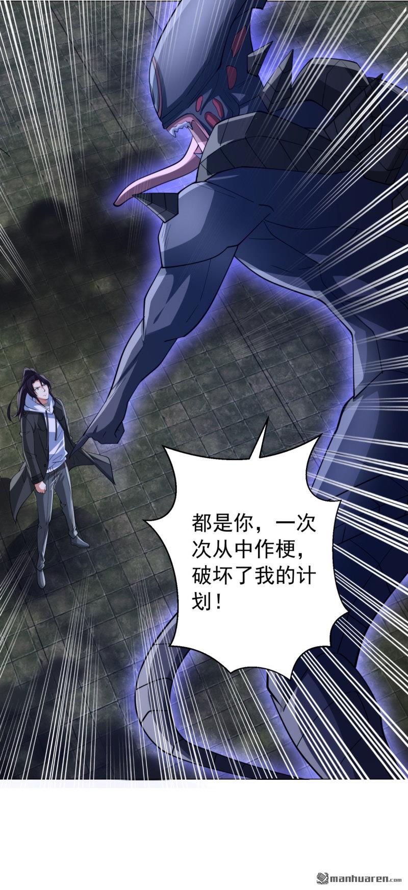 被迫成爲反派贅婿 - 第658回 域外天魔 - 5
