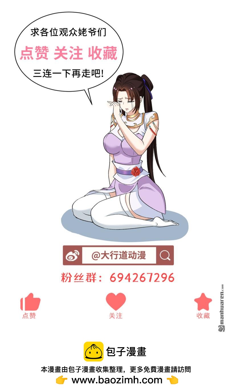 被迫成爲反派贅婿 - 第658回 域外天魔 - 6