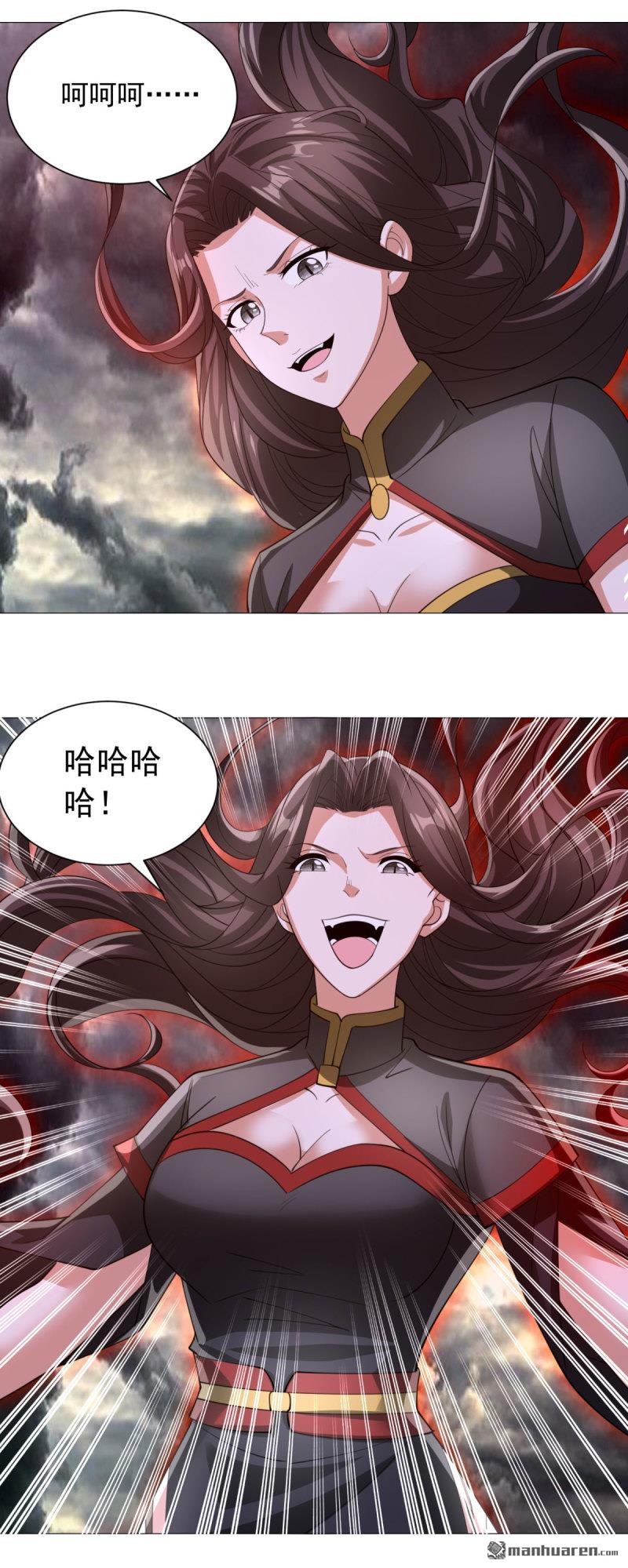 被迫成爲反派贅婿 - 第658回 域外天魔 - 4