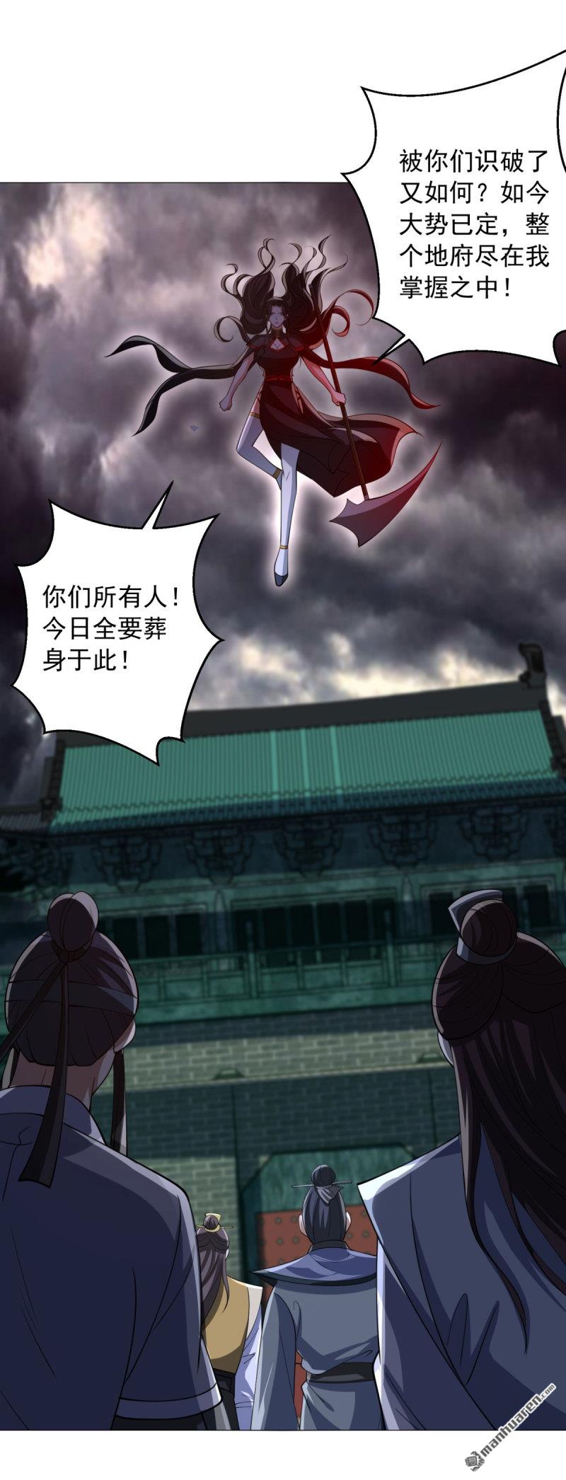 被迫成爲反派贅婿 - 第658回 域外天魔 - 5