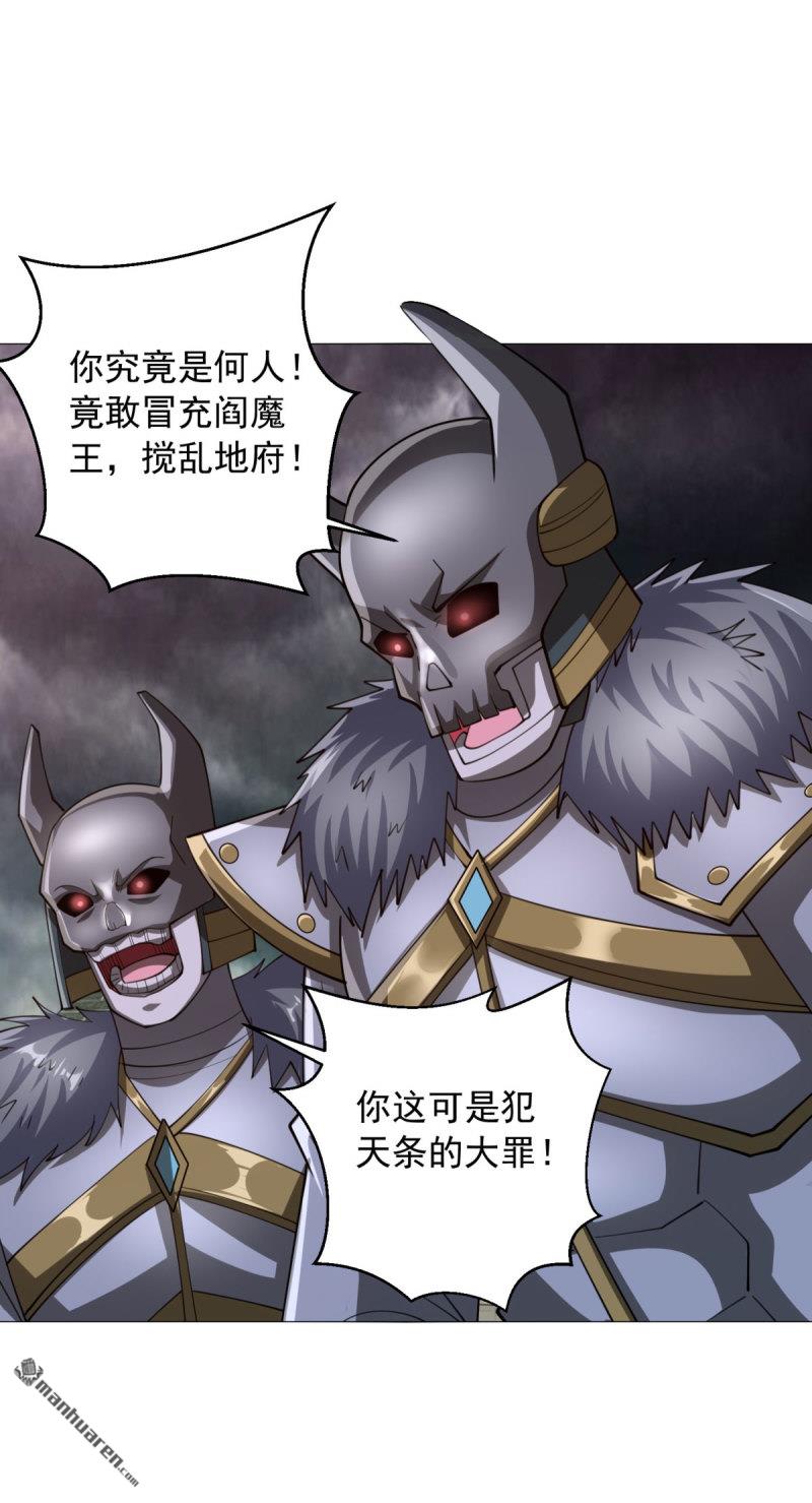 被迫成爲反派贅婿 - 第658回 域外天魔 - 6