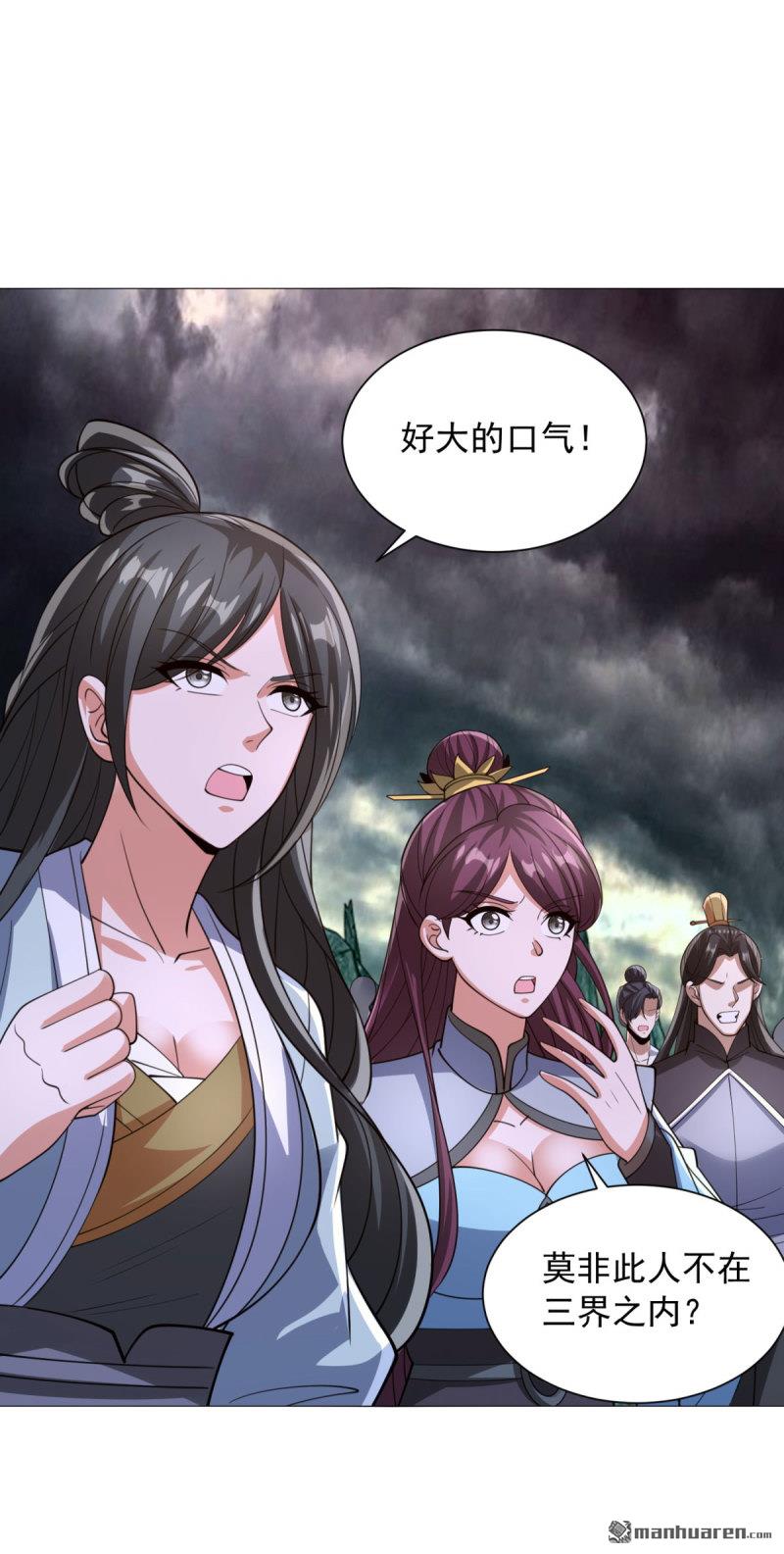 被迫成爲反派贅婿 - 第658回 域外天魔 - 2