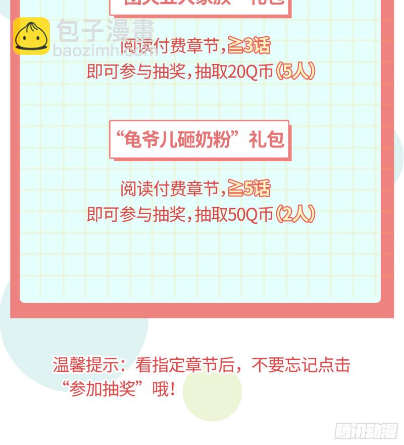 被迫成爲反派贅婿 - 劫後餘生 - 3
