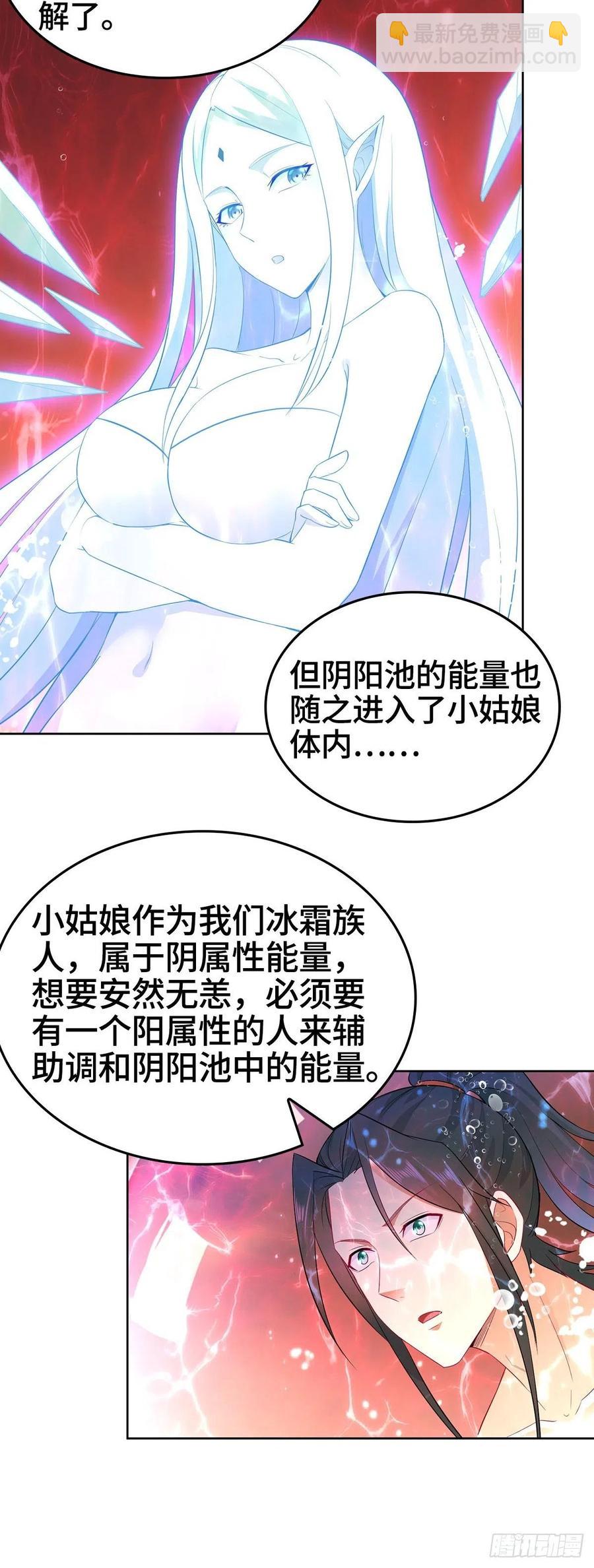 被迫成为反派赘婿之冰雪女王 - 君月寒 - 6