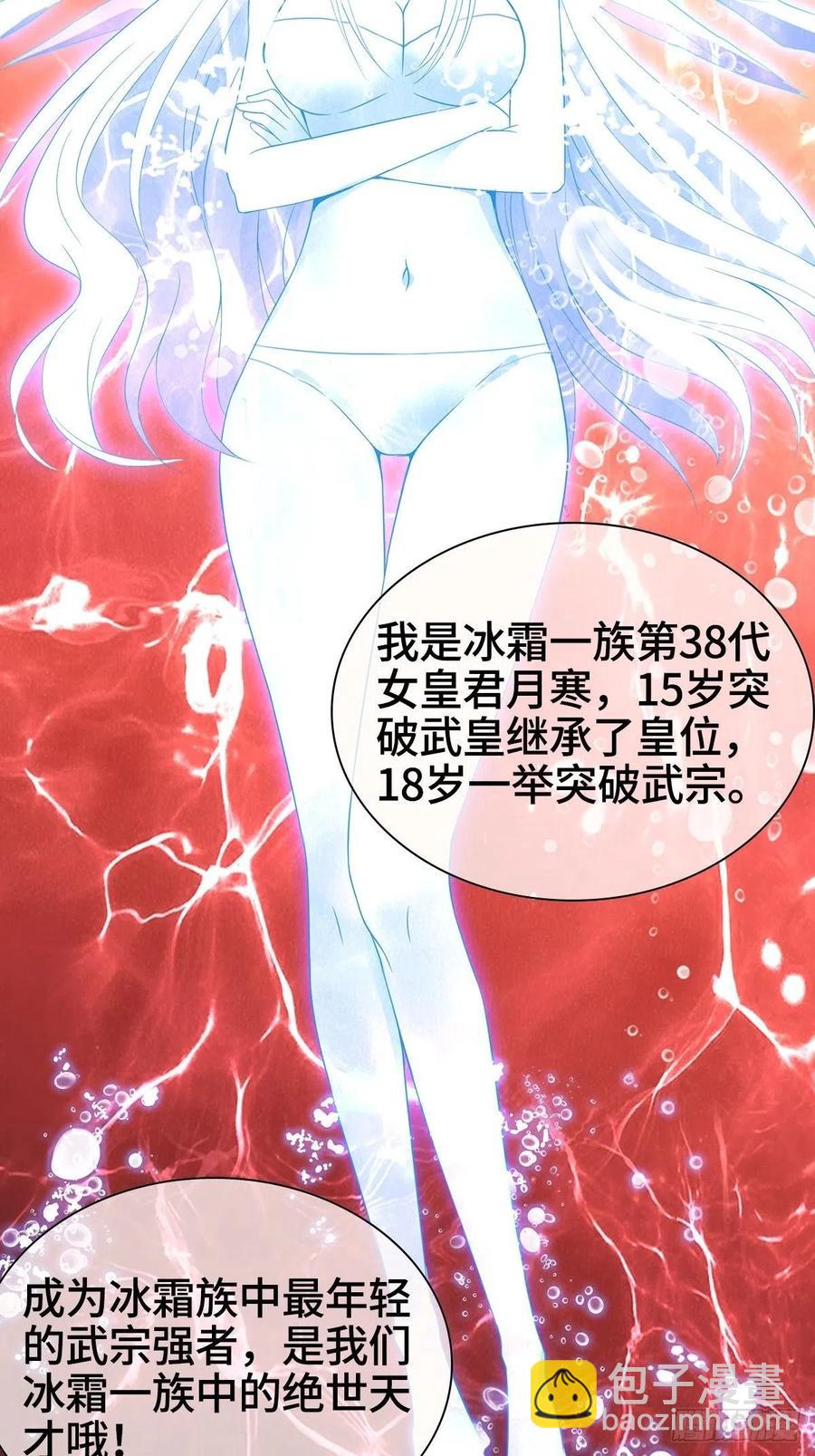 被迫成为反派赘婿之冰雪女王 - 君月寒 - 5