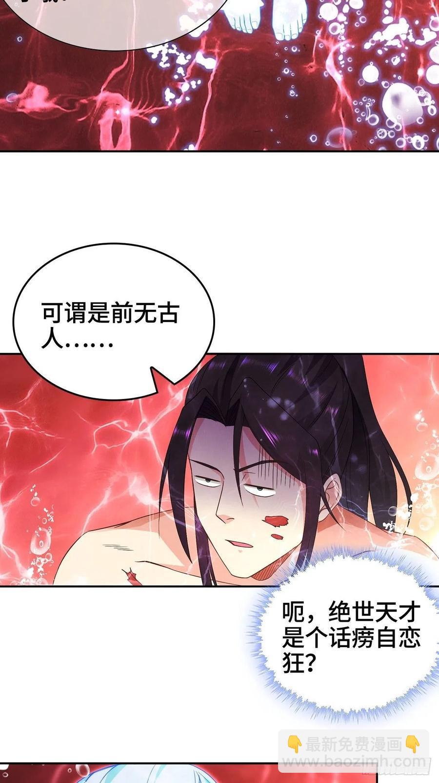 被迫成为反派赘婿之冰雪女王 - 君月寒 - 6