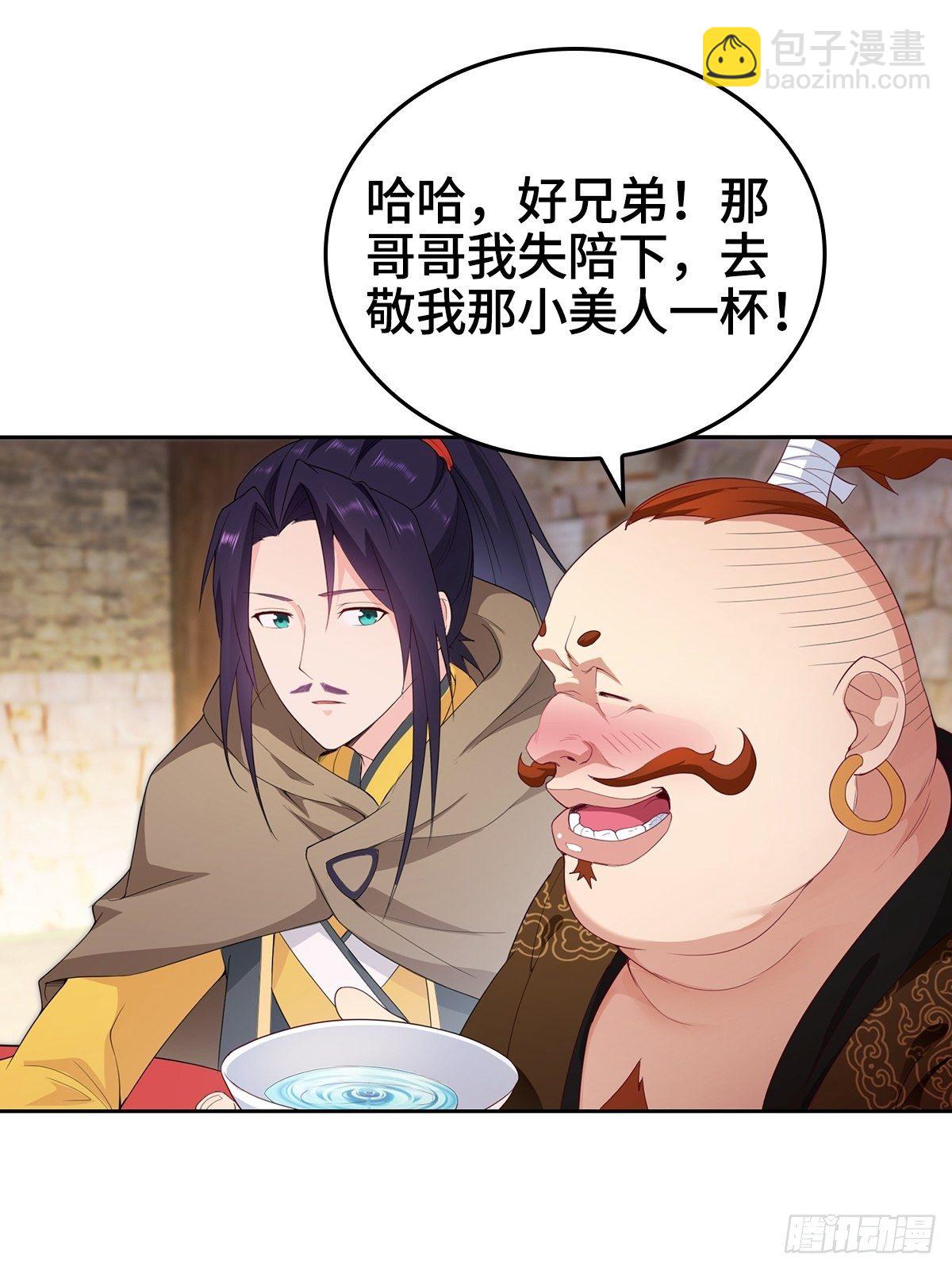 被迫成爲反派贅婿之冰雪女王 - 君雪的身世 - 3