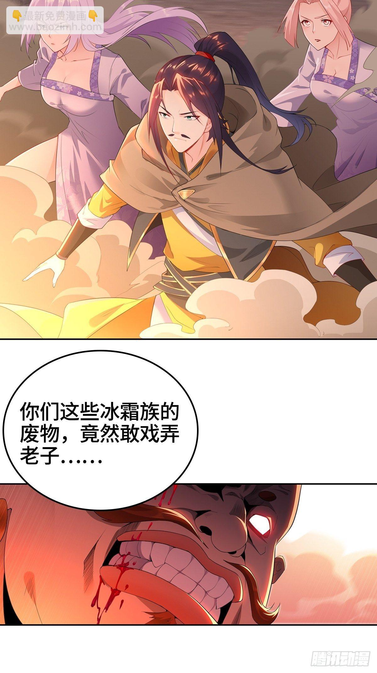 被迫成爲反派贅婿之冰雪女王 - 君雪的身世 - 3
