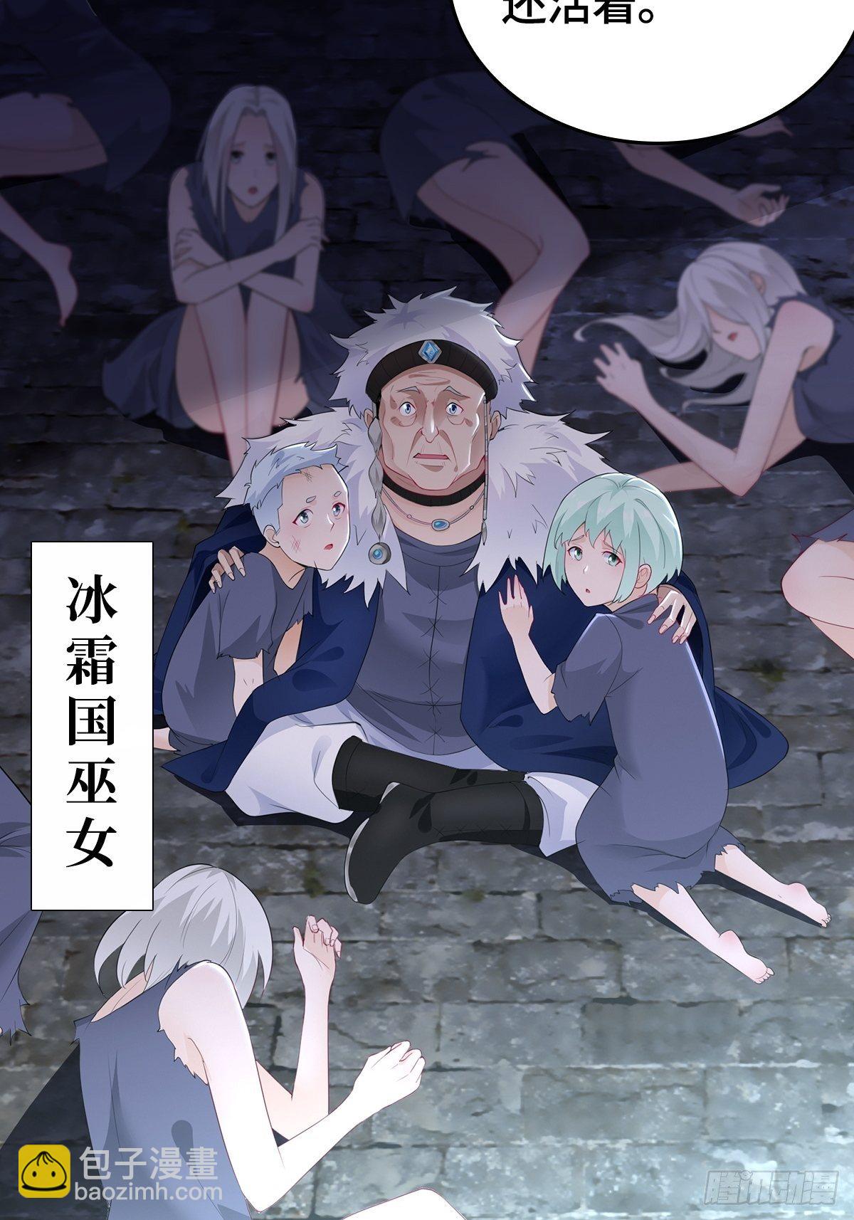 被迫成爲反派贅婿之冰雪女王 - 君雪的身世 - 2