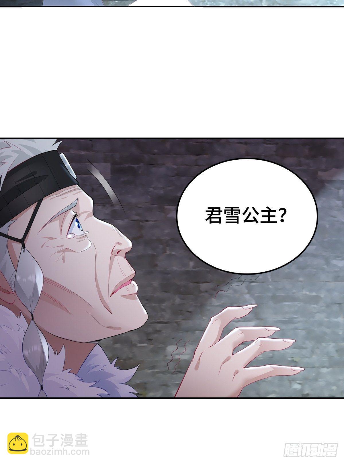 被迫成爲反派贅婿之冰雪女王 - 君雪的身世 - 3