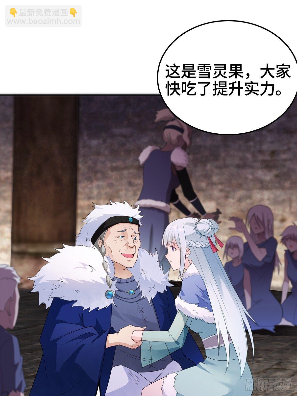 被迫成爲反派贅婿之冰雪女王 - 君雪的身世 - 4