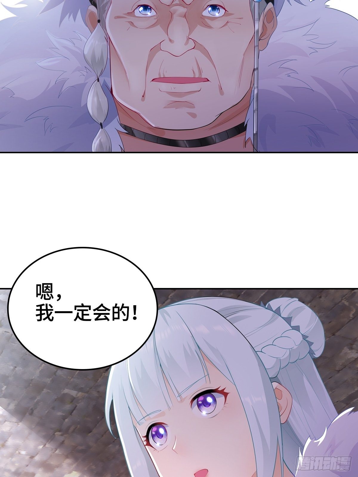 被迫成爲反派贅婿之冰雪女王 - 君雪的身世 - 1