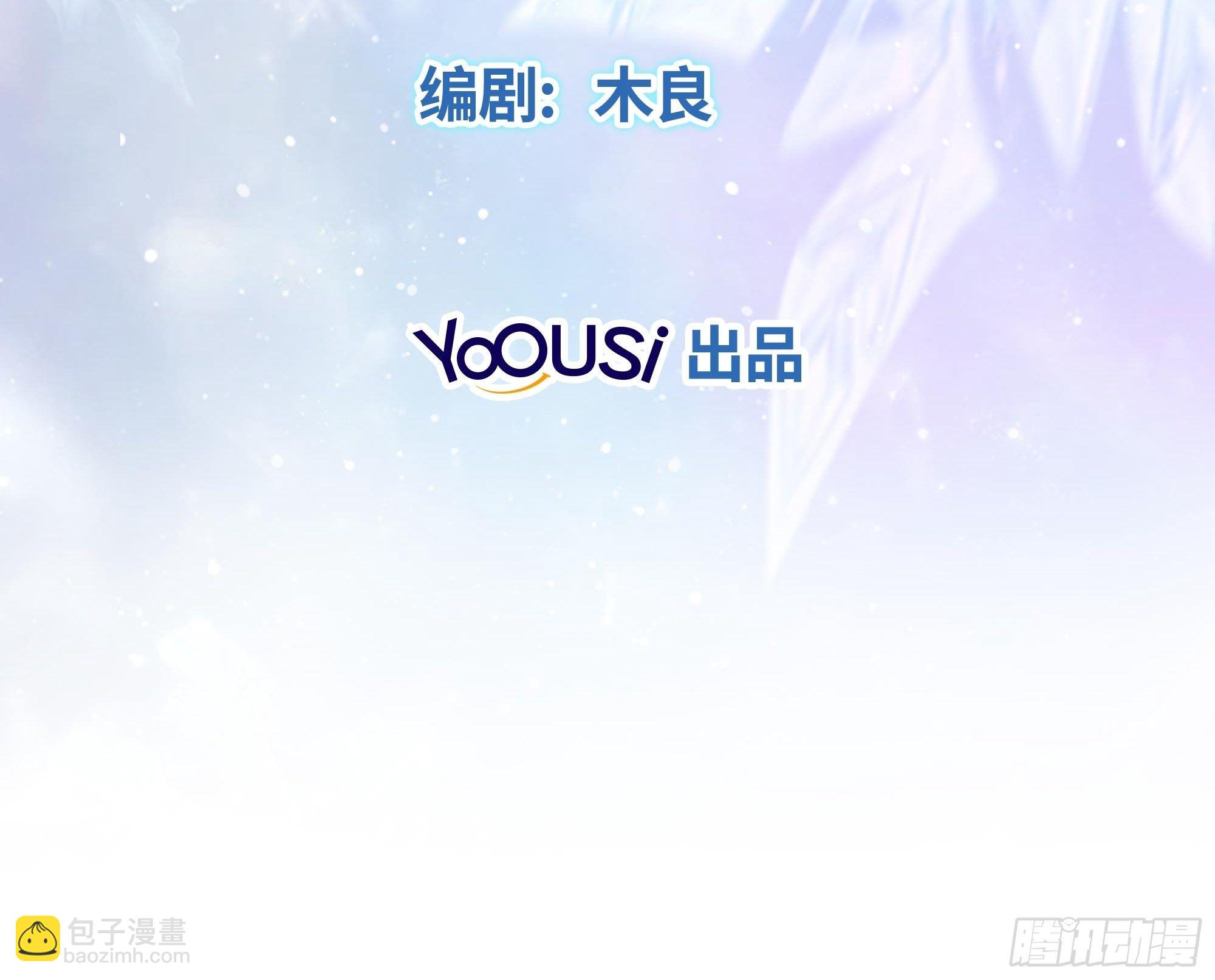被迫成爲反派贅婿之冰雪女王 - 君雪的身世 - 3