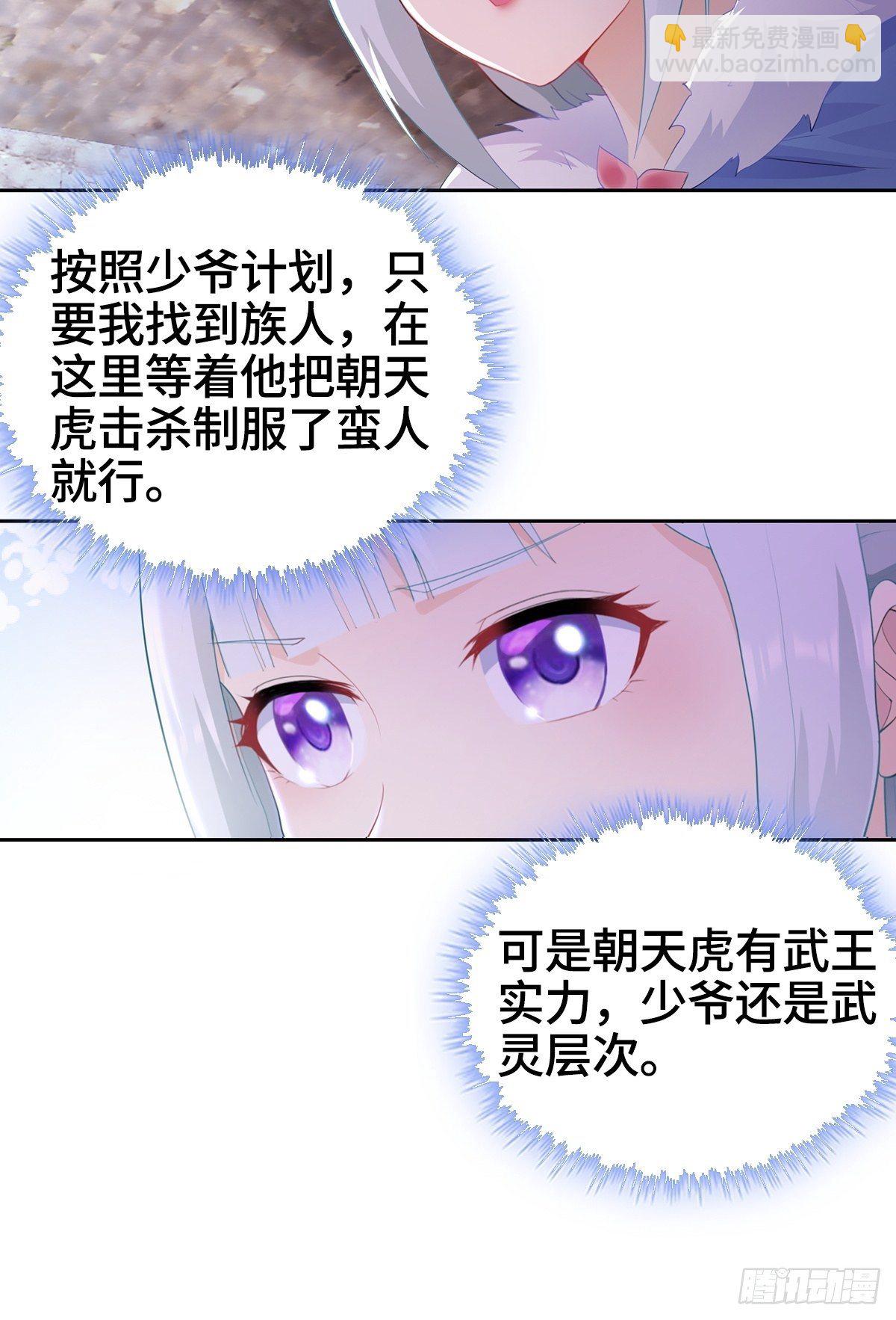 被迫成爲反派贅婿之冰雪女王 - 君雪的身世 - 2