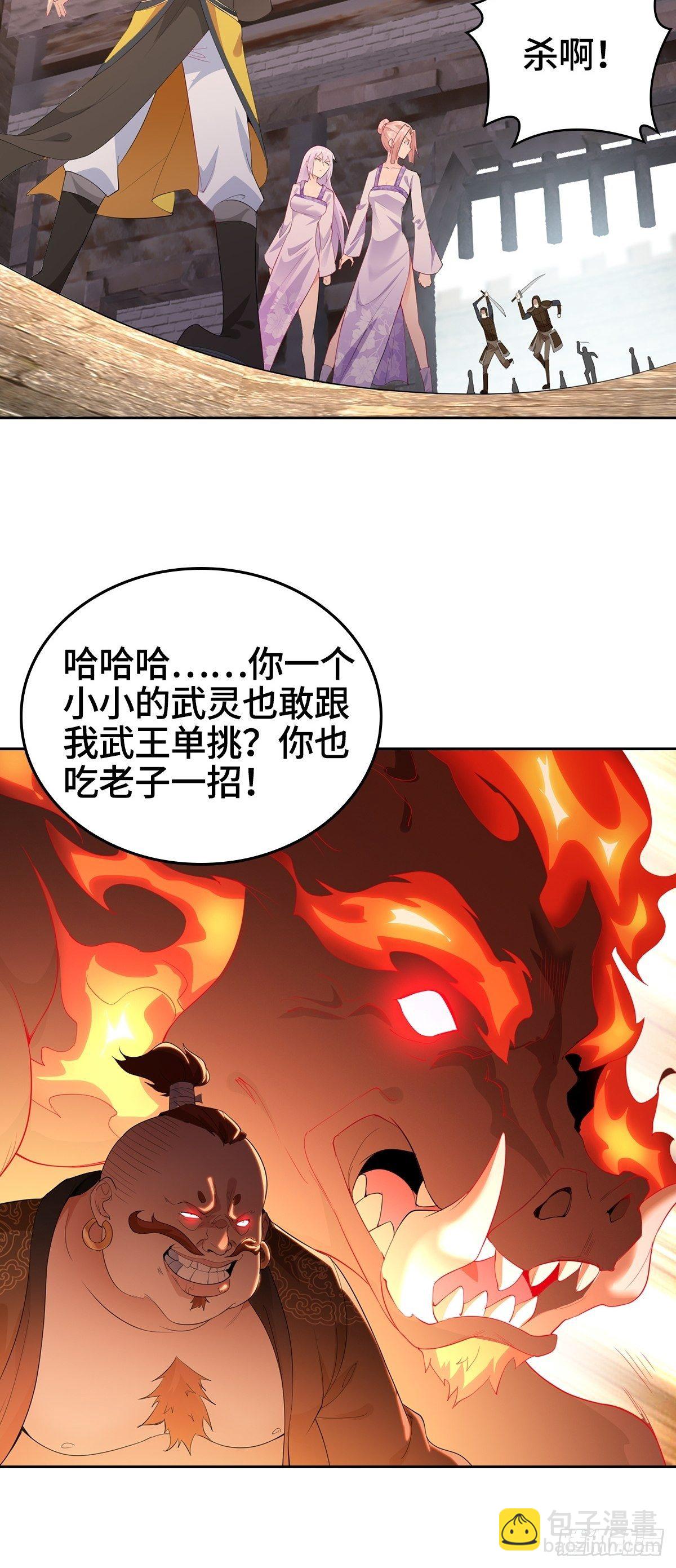 被迫成爲反派贅婿之冰雪女王 - 君雪的身世 - 6