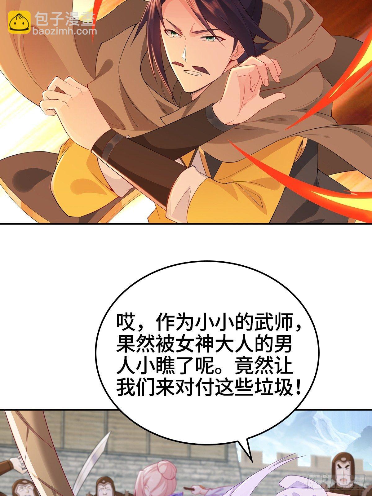 被迫成爲反派贅婿之冰雪女王 - 君雪的身世 - 2