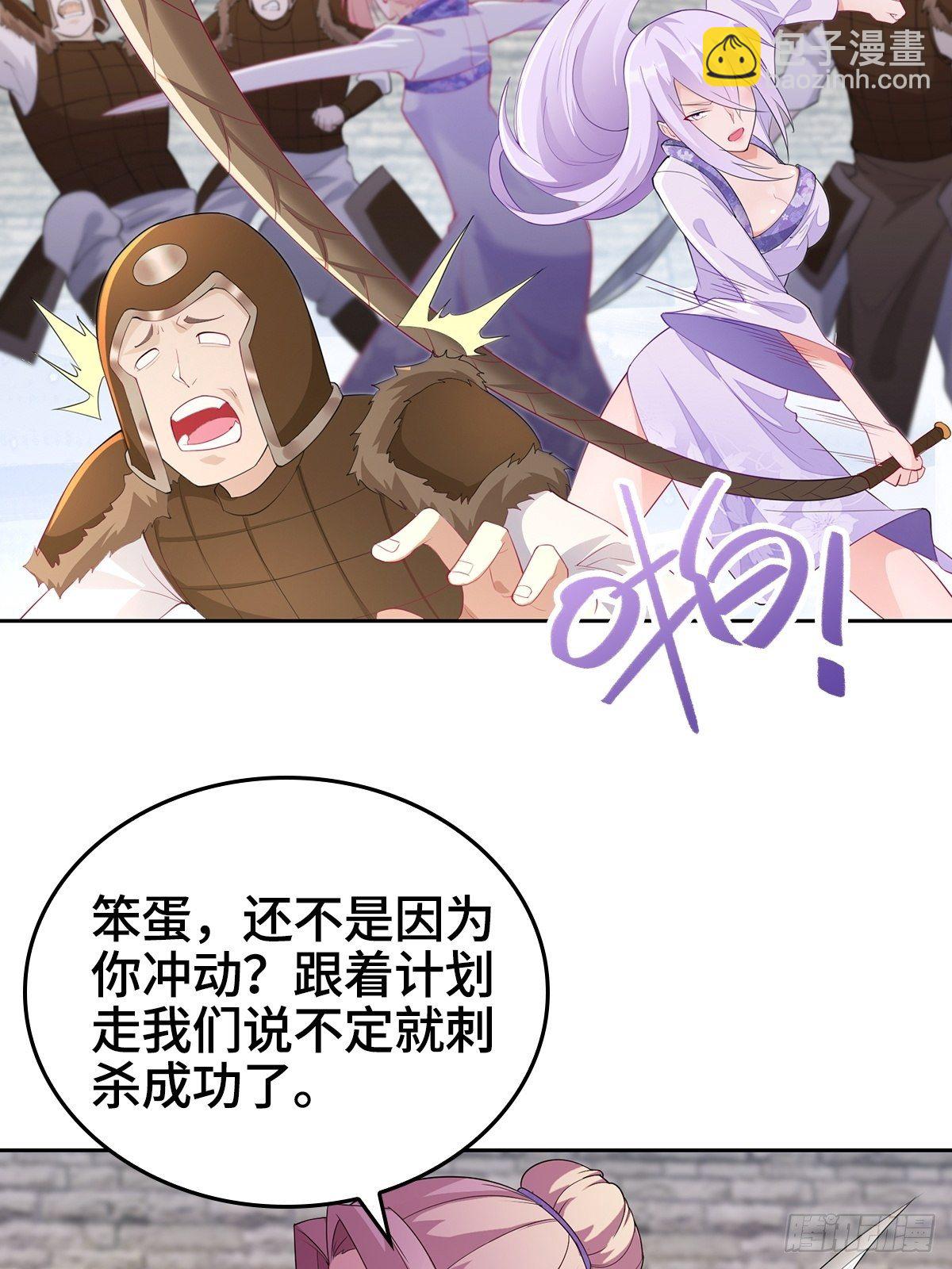 被迫成爲反派贅婿之冰雪女王 - 君雪的身世 - 3