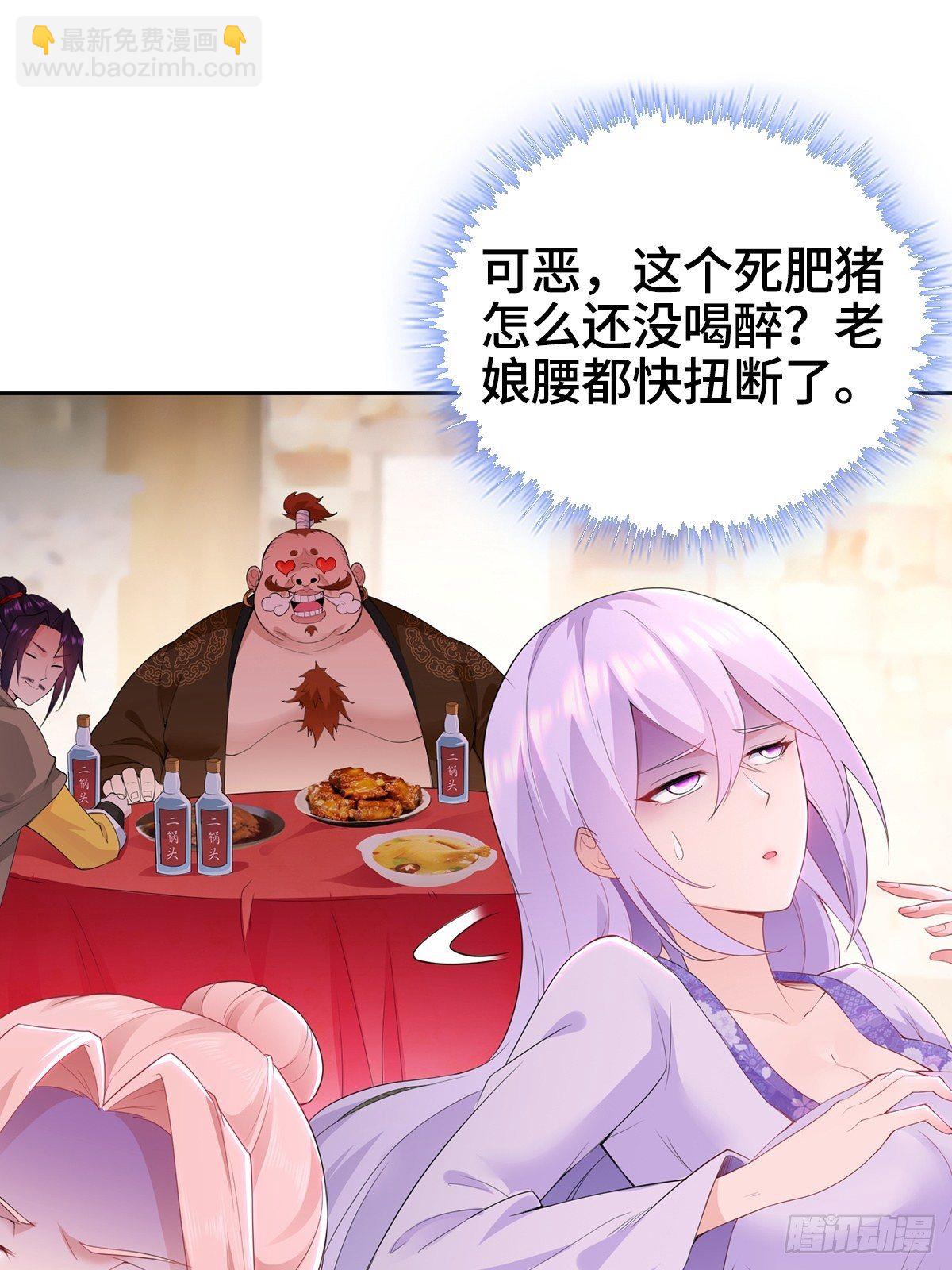 被迫成爲反派贅婿之冰雪女王 - 君雪的身世 - 4