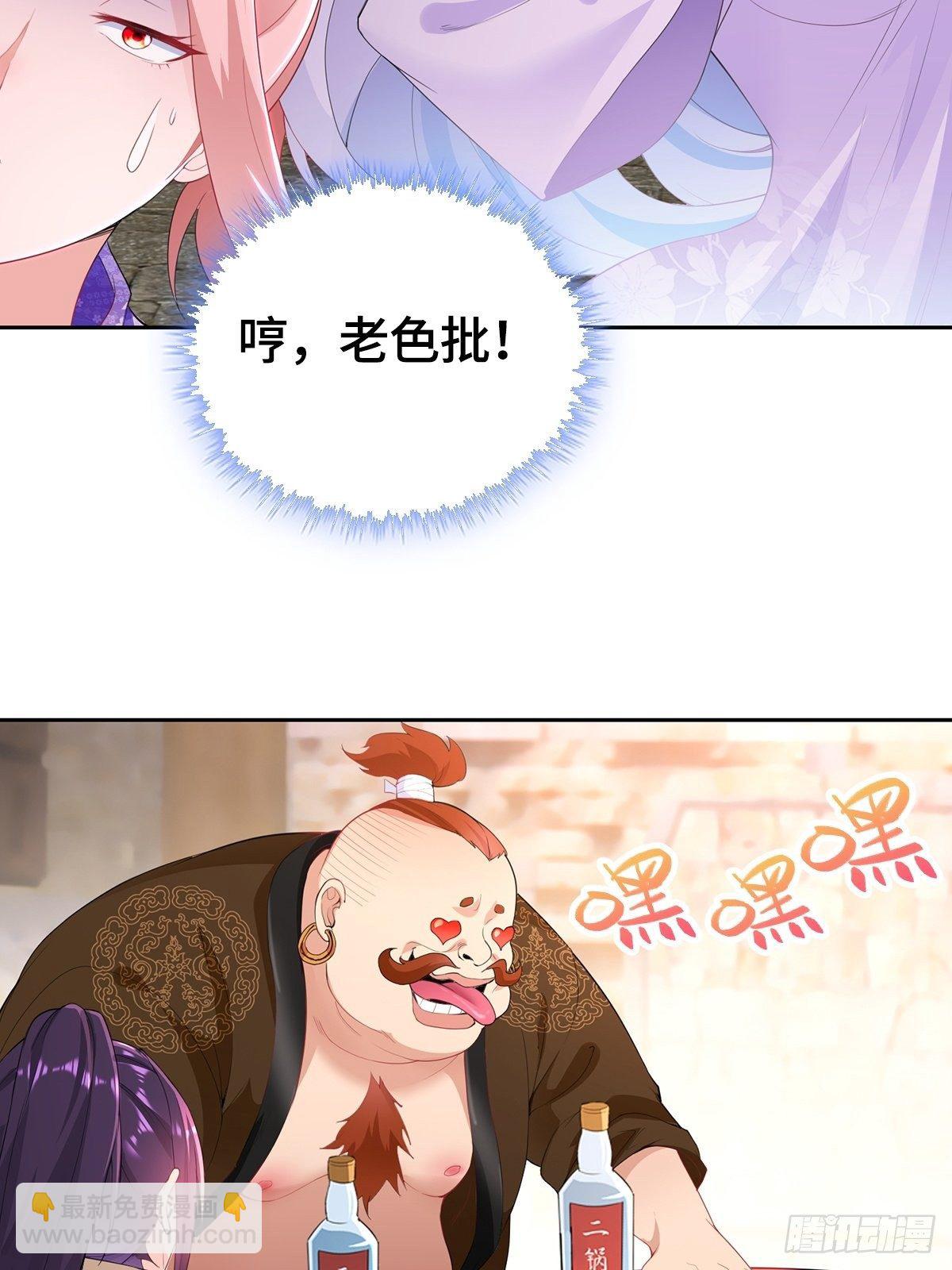 被迫成爲反派贅婿之冰雪女王 - 君雪的身世 - 5