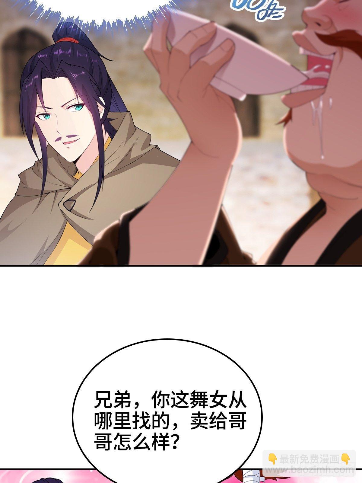 被迫成爲反派贅婿之冰雪女王 - 君雪的身世 - 1