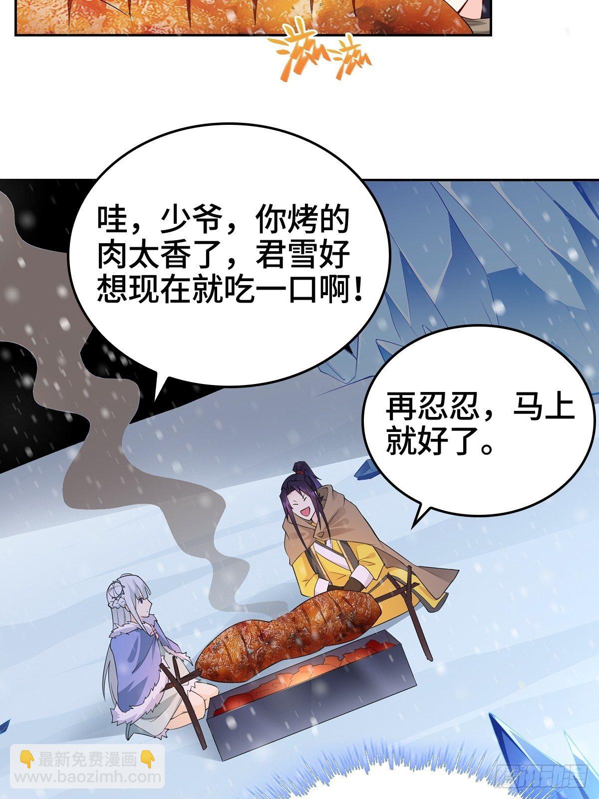 被迫成为反派赘婿之冰雪女王 - 风暴雪鹰 - 7