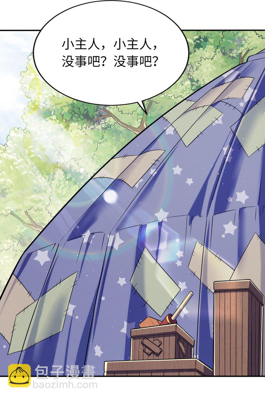 09 圣女之力-第13话