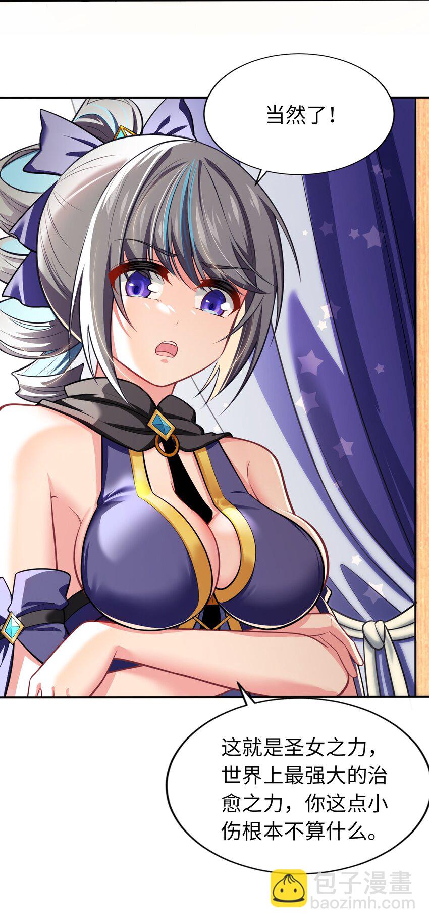 09 圣女之力-第13话