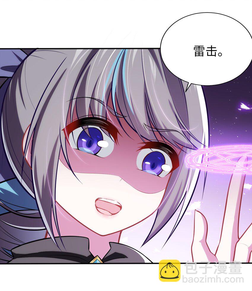 09 圣女之力-第13话