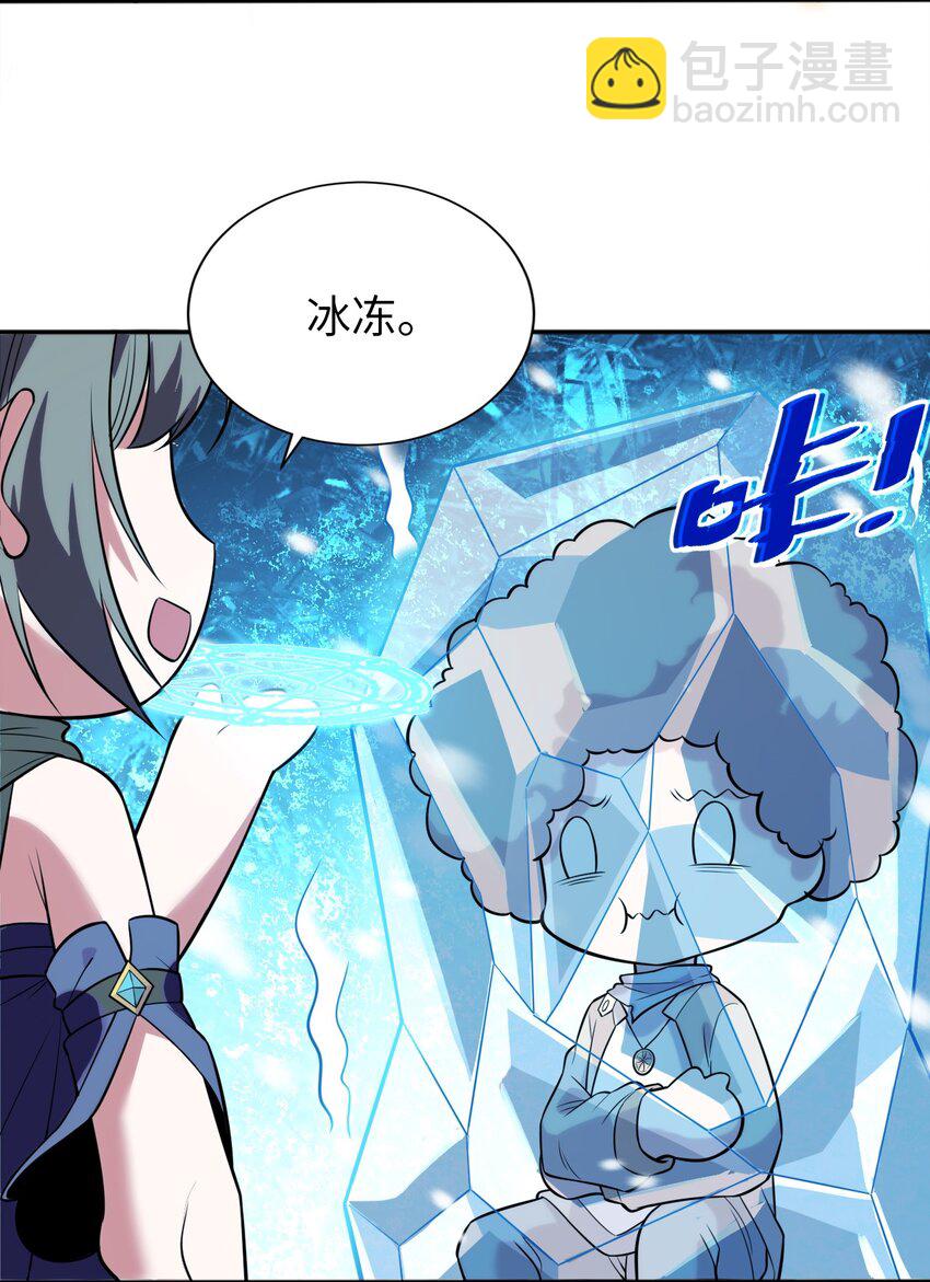 09 圣女之力-第13话