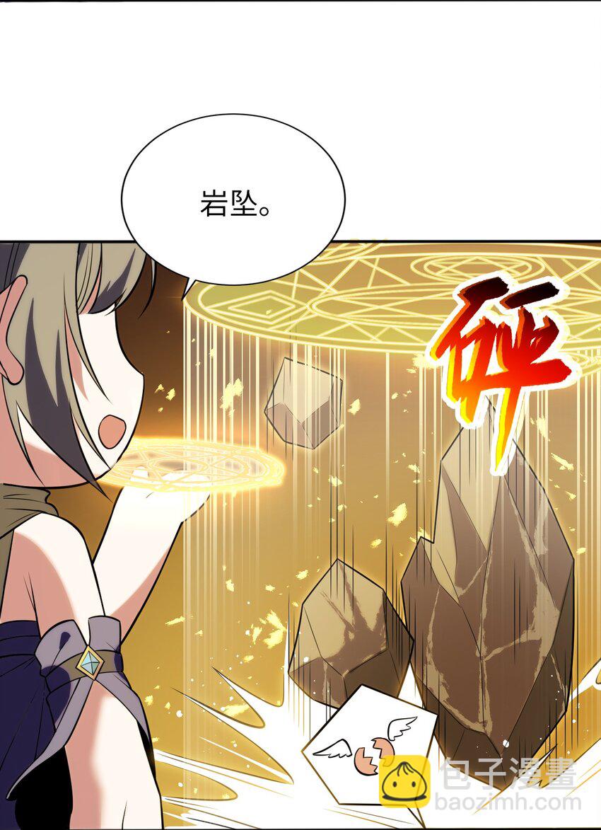 09 圣女之力-第13话