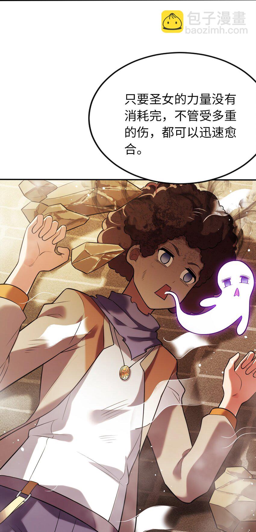 09 圣女之力-第13话