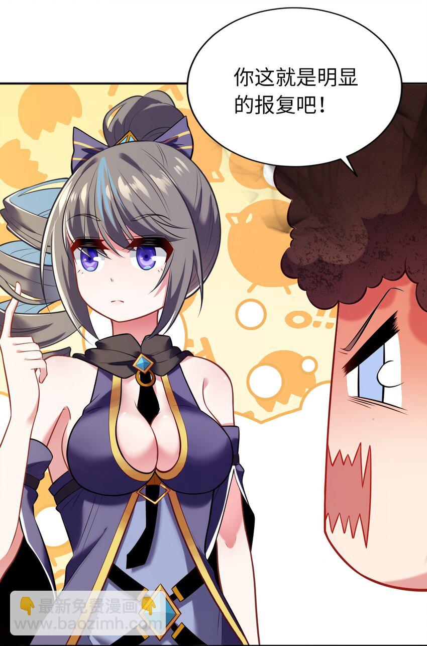 09 圣女之力-第13话